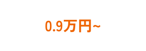 0 9万円